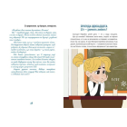Новий щоденник четверокласника Славка Хоробрика