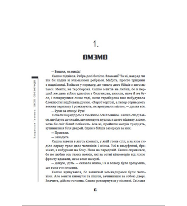 Імені Сковороди