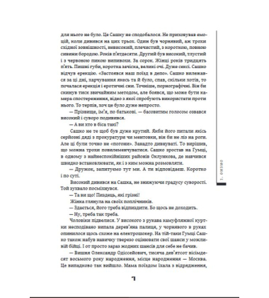 Імені Сковороди