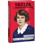 Напередодні. Поезія, проза, публіцистика
