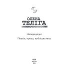 Напередодні. Поезія, проза, публіцистика
