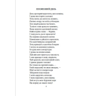 Напередодні. Поезія, проза, публіцистика