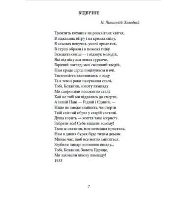 Напередодні. Поезія, проза, публіцистика