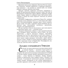Загадкова Україна. Таємниці та легенди