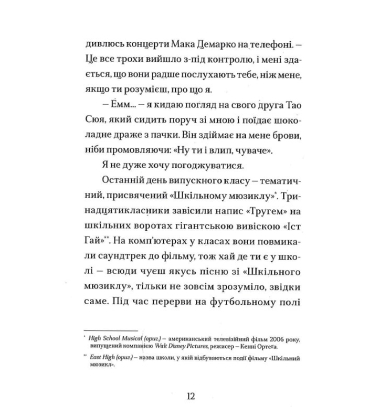 Нік і Чарлі