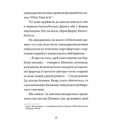 Нік і Чарлі