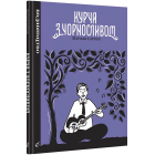 Курча з чорносливом