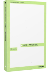 Недуга