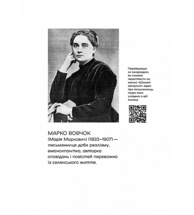 Шалені авторки. Мала проза українських письменниць