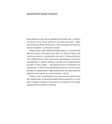 Без ґрунту. Оповідання
