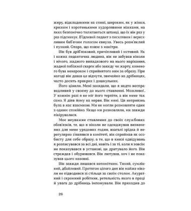 Без ґрунту. Оповідання