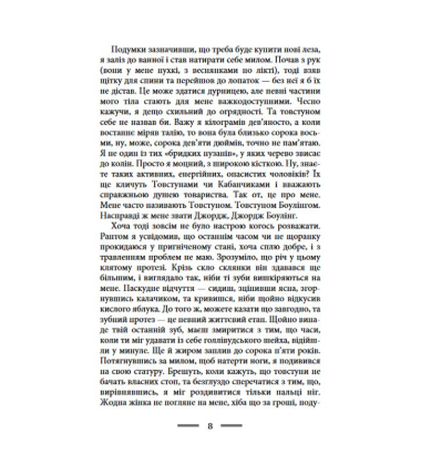 Ковток повітря