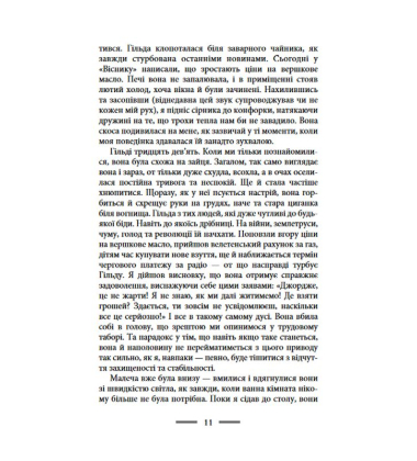 Ковток повітря