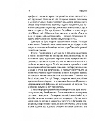 Ми - це наш мозок