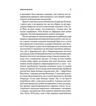 Ми - це наш мозок