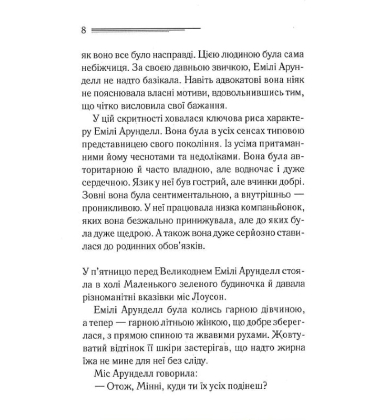 Німий свідок