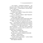 Німий свідок