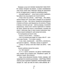 Померти знову