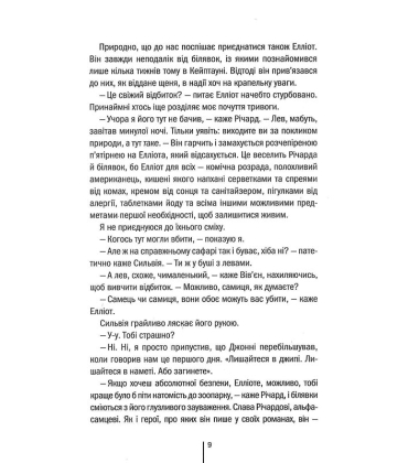 Померти знову