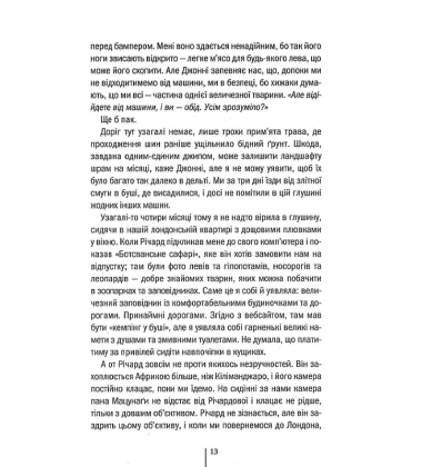 Померти знову