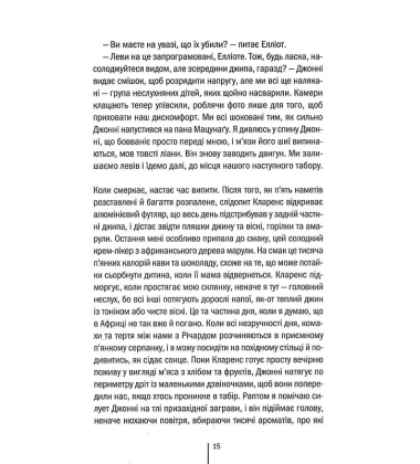 Померти знову
