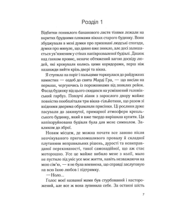 Крамниця на вулиці Роял