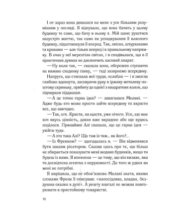 Крамниця на вулиці Роял