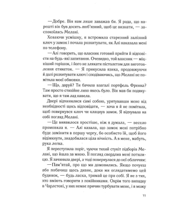 Крамниця на вулиці Роял