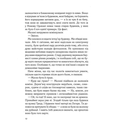 Крамниця на вулиці Роял