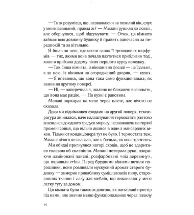 Крамниця на вулиці Роял
