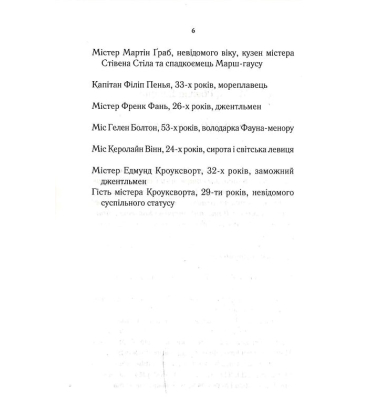 Убивство за етикетом