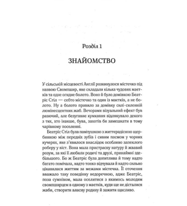 Убивство за етикетом