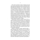 Убивство за етикетом
