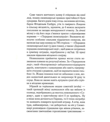 Убивство за етикетом