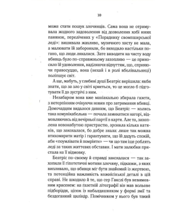 Убивство за етикетом