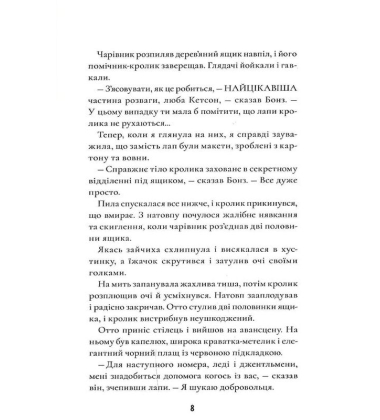 Шерлок Бонз та Справа про зниклого чаріника