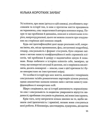 Гарячі й безтурботні. Відчуйте бажання свого тіла