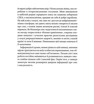Гарячі й безтурботні. Відчуйте бажання свого тіла
