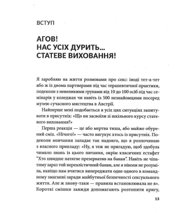 Гарячі й безтурботні. Відчуйте бажання свого тіла