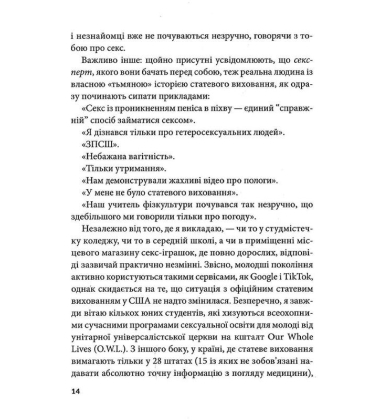 Гарячі й безтурботні. Відчуйте бажання свого тіла