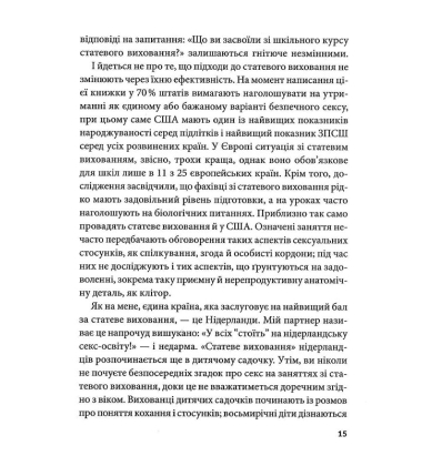 Гарячі й безтурботні. Відчуйте бажання свого тіла
