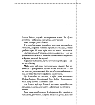 Куля, що не влучила
