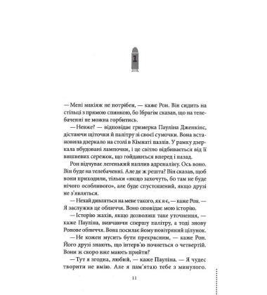 Куля, що не влучила