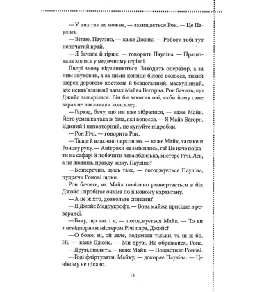 Куля, що не влучила