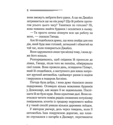 Забуте вбивство