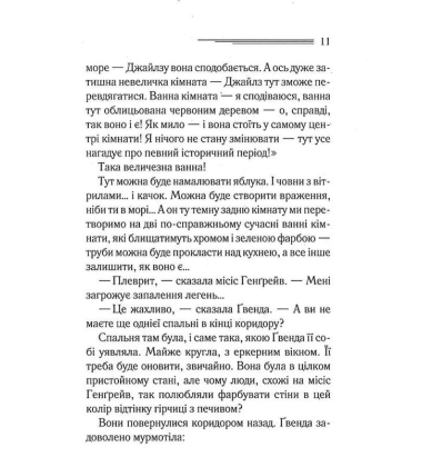 Забуте вбивство