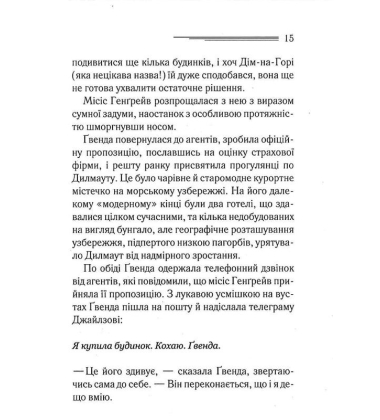Забуте вбивство