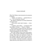 Гра дзеркал