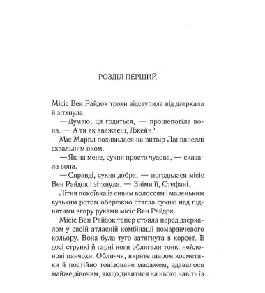 Гра дзеркал