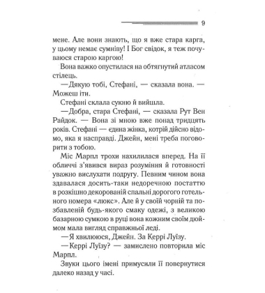 Гра дзеркал